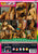 BISEX PARTY 22