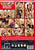 BISEX PARTY 33 DER BI-STRIKE