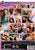 MAD SEX PARTY - LECKER MILF GESCHEN