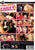 PARTY HARDCORE GONE CRAZY 03