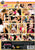 MAD SEX PARTY - VERSAUTER NACHTISCH