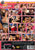 MAD SEX PARTY - VERSAUTE LESBO PART