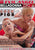 COCK PIGS 02