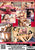 EVIL ANGELS: KRISTINA ROSE