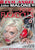 FETISH FUCKDOLL 06