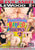 BUTTHOLE BARRIO BITCHES 02