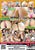 PANTY POPS 08
