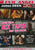 SEX TAPES: FIRST TIME PORNOS