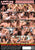 GANGLAND SUPER GANG BANG 03