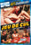 JEU DE CUL - ASS GAMES